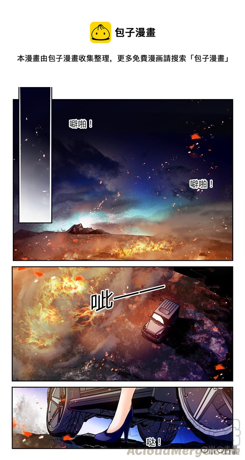 《狩魔手记》第101下话 第1页