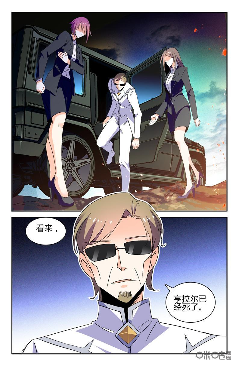 《狩魔手记》第101下话 第2页
