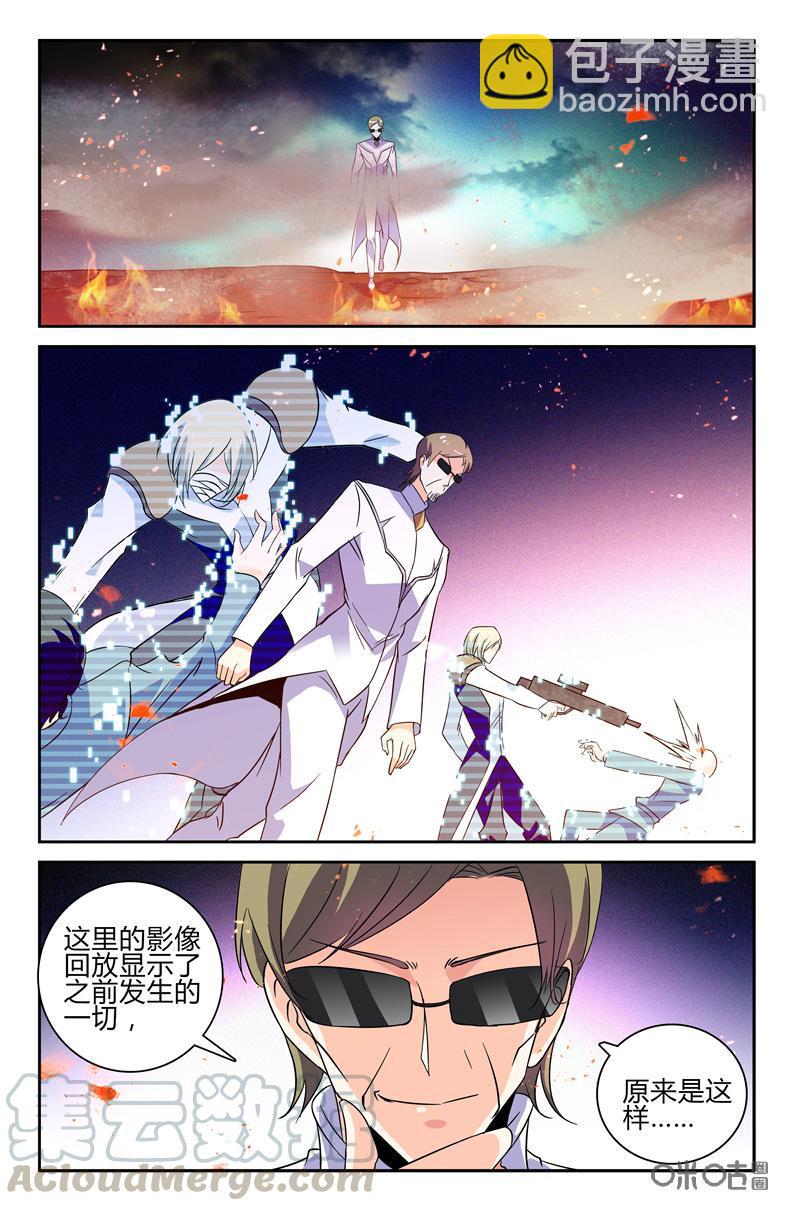 《狩魔手记》第101下话 第3页