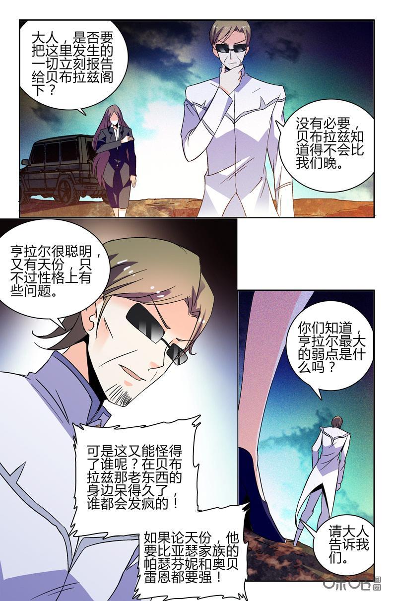 《狩魔手记》第101下话 第4页