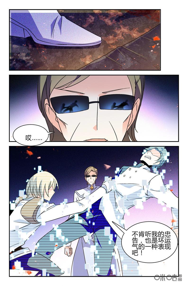 《狩魔手记》第101下话 第6页