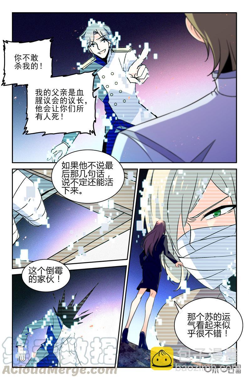 《狩魔手记》第101下话 第7页