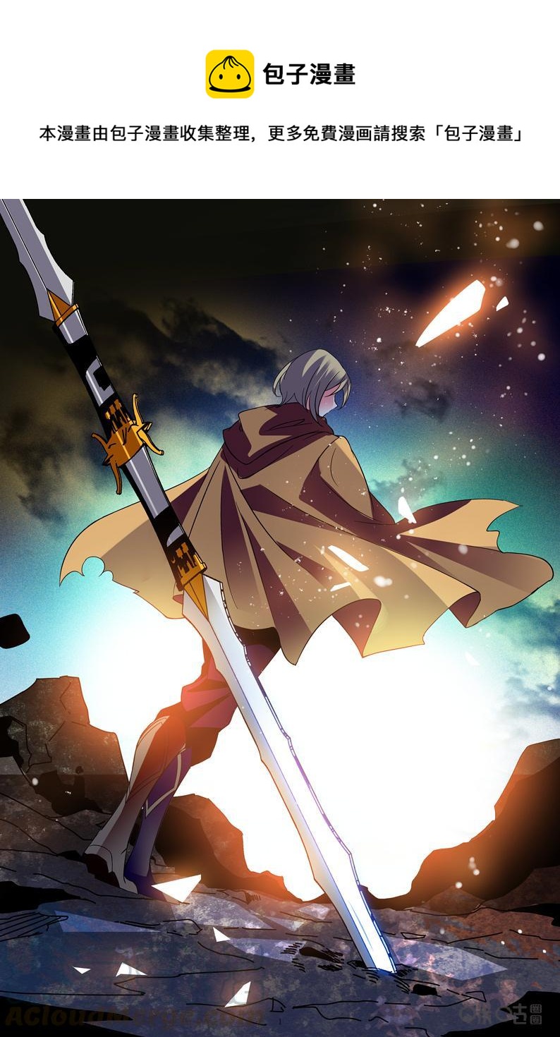 《狩魔手记》第103下话 第1页