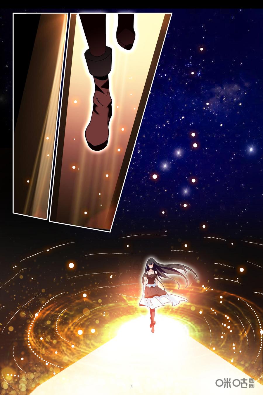 《狩魔手记》第103下话 第2页