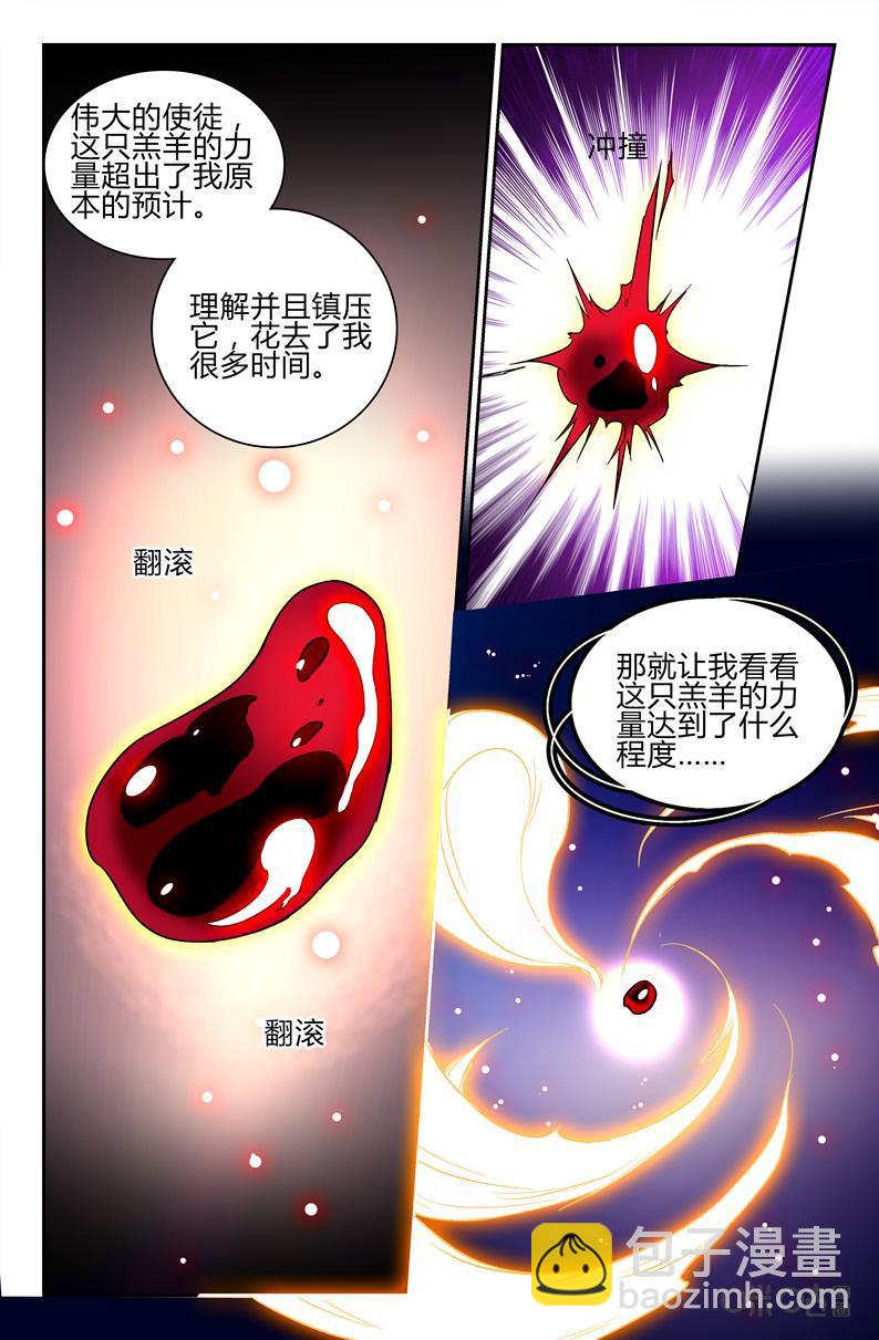 《狩魔手记》第103下话 第4页