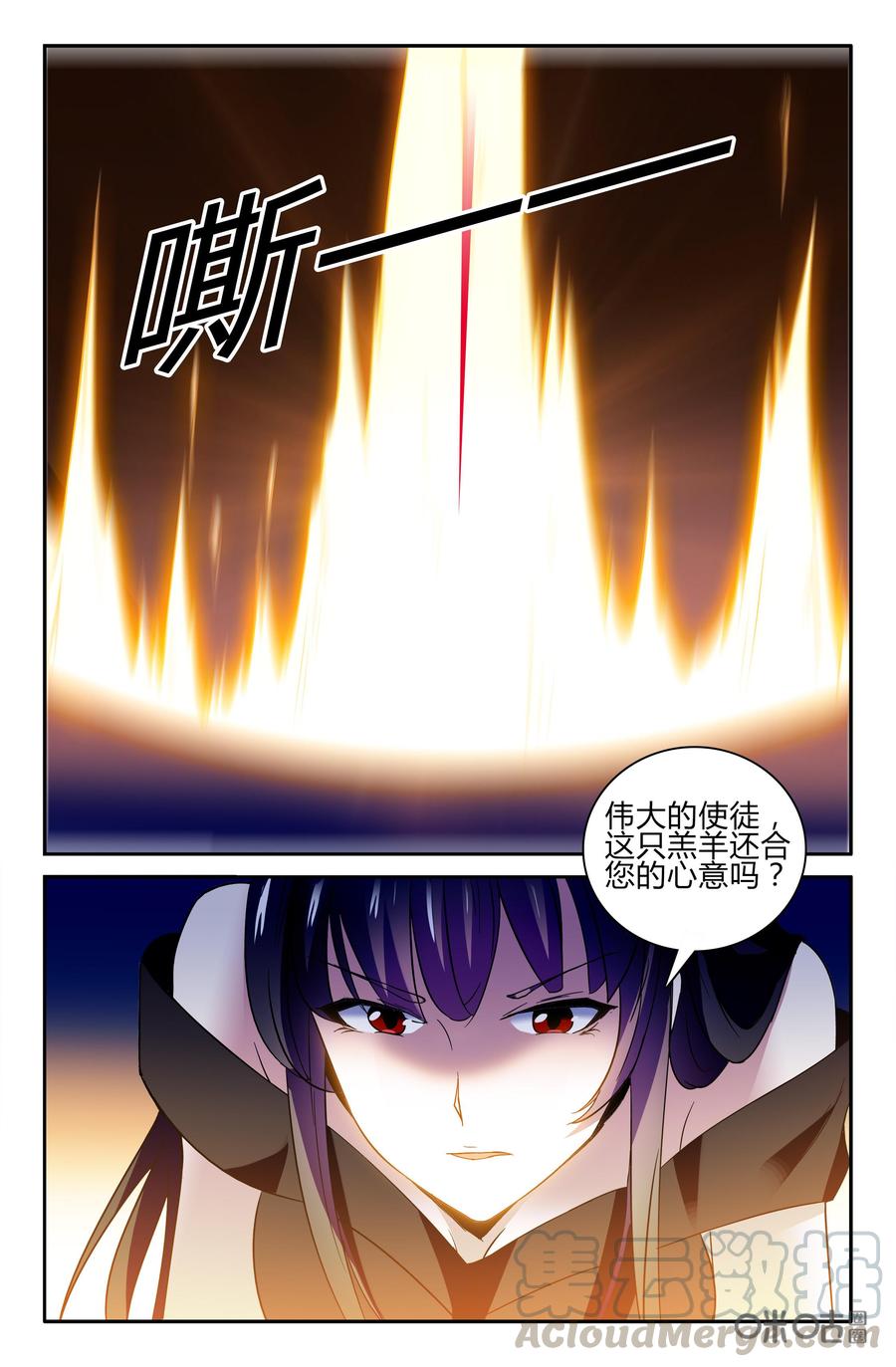 《狩魔手记》第103下话 第5页