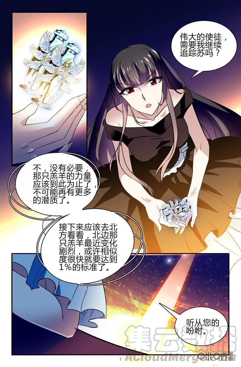 《狩魔手记》第103下话 第7页