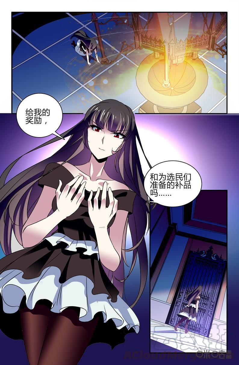《狩魔手记》第103下话 第9页