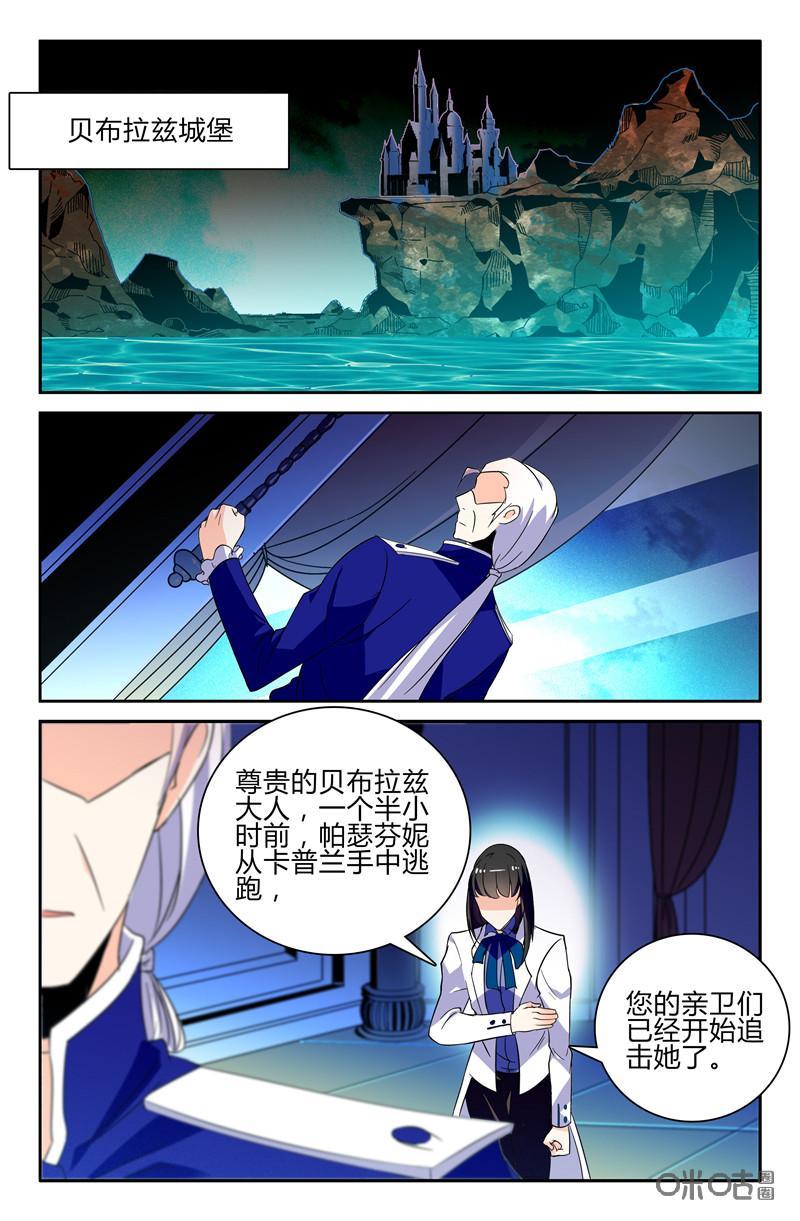《狩魔手记》第105上话 第10页