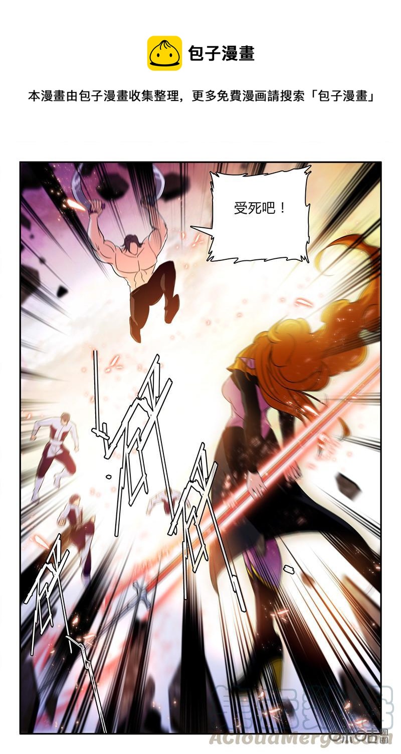 《狩魔手记》第105上话 第1页