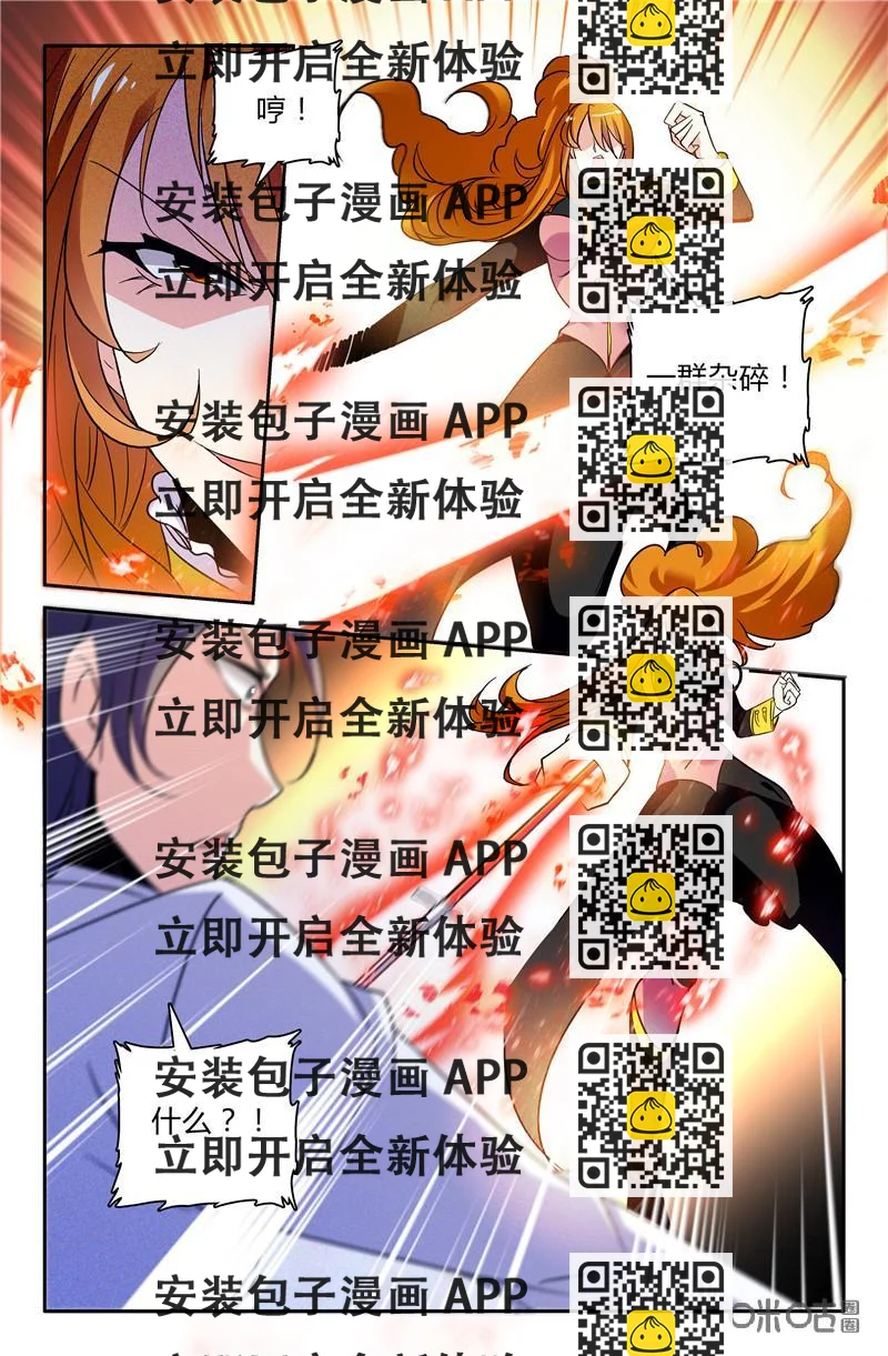 《狩魔手记》第105上话 第2页