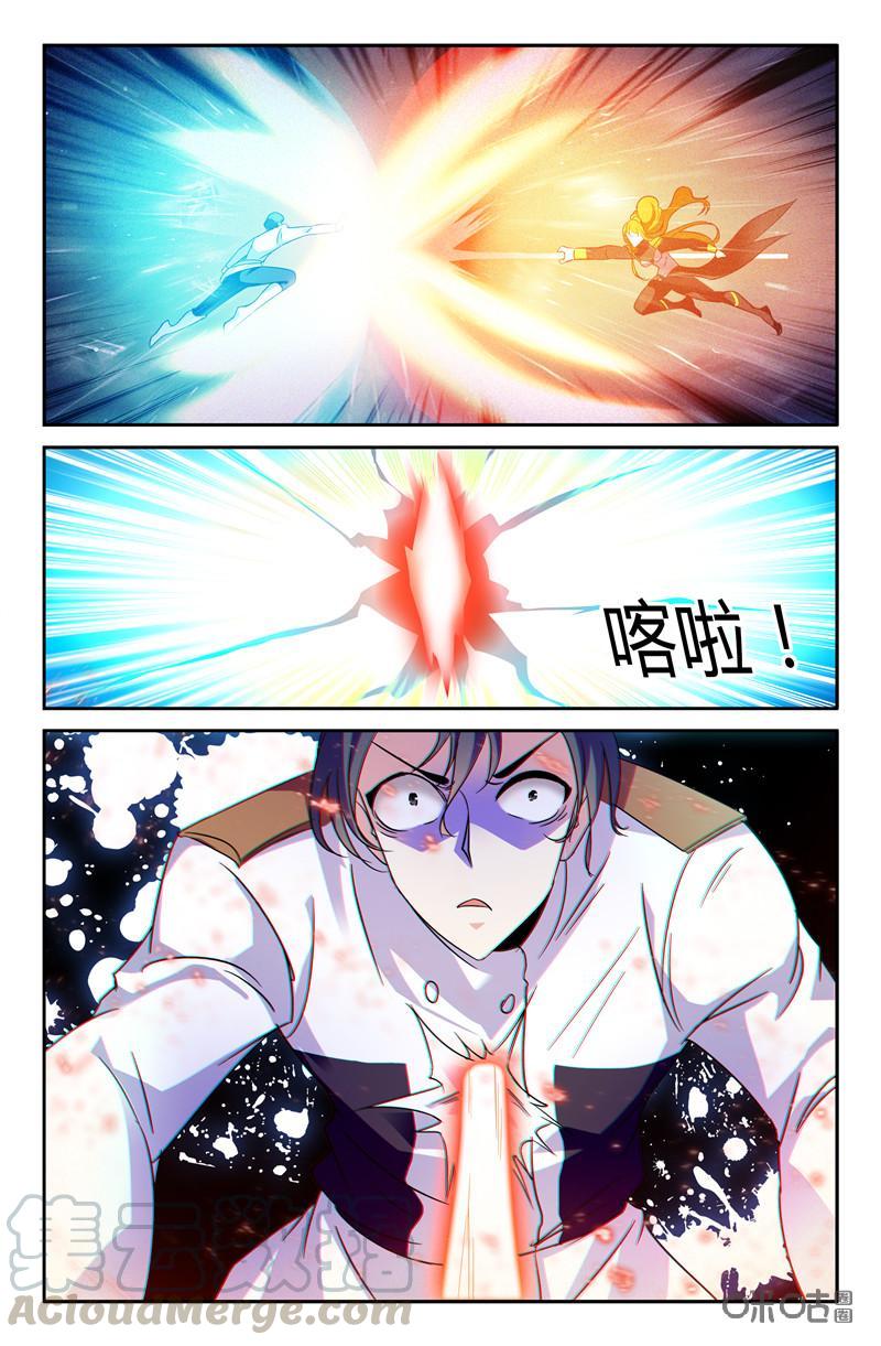 《狩魔手记》第105上话 第3页