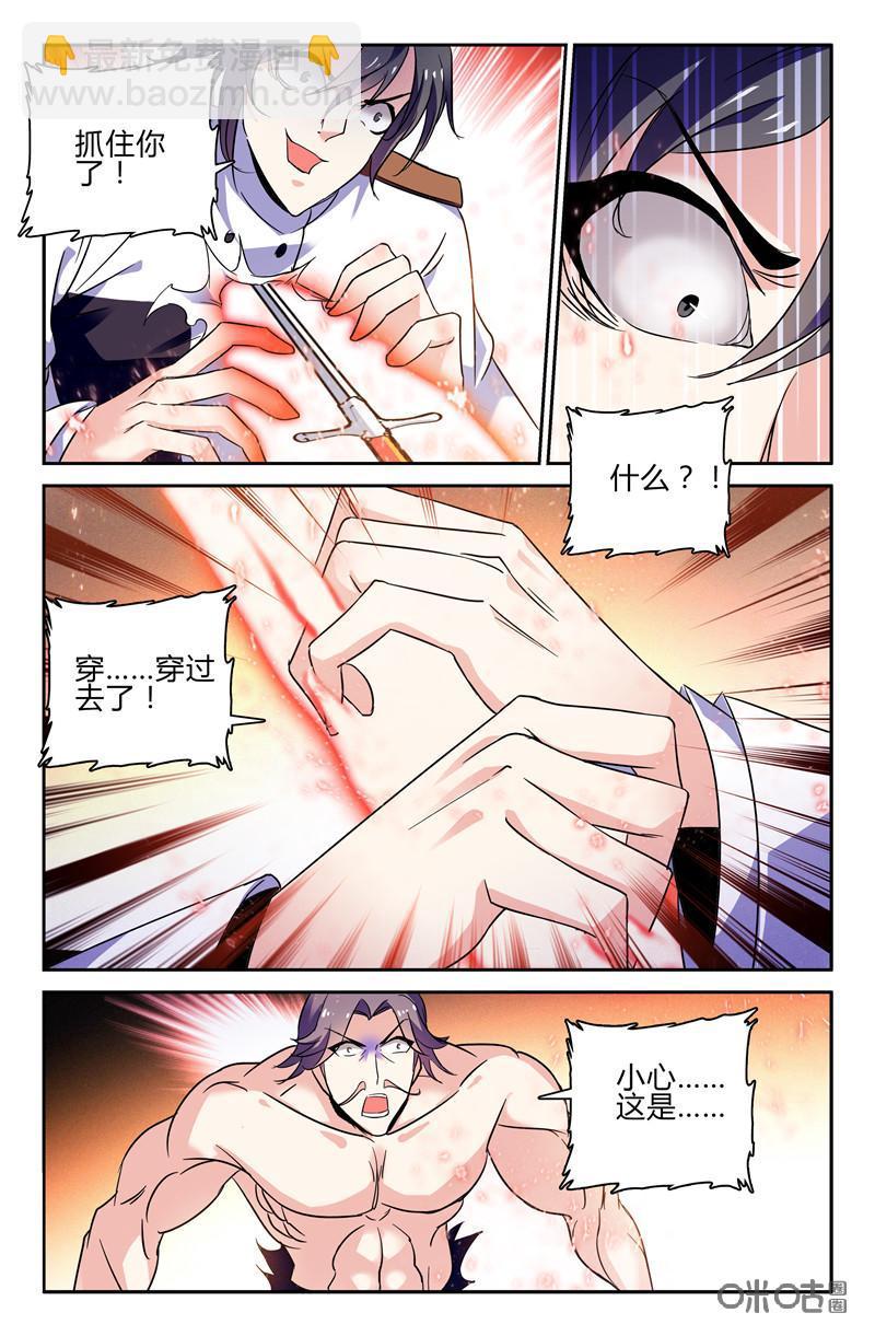 《狩魔手记》第105上话 第4页