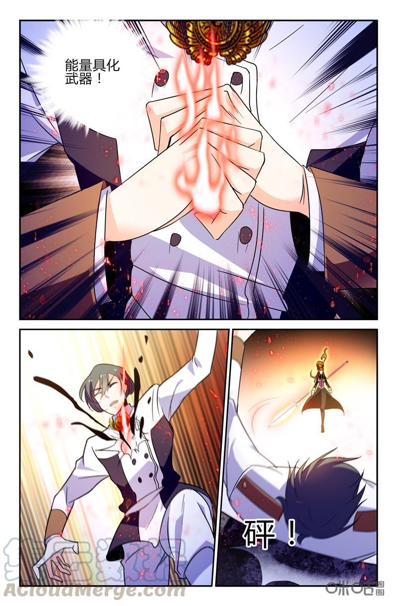 《狩魔手记》第105上话 第5页