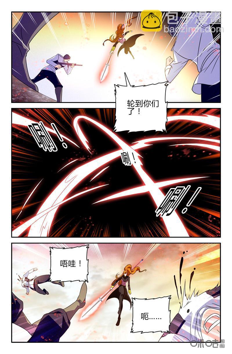 《狩魔手记》第105上话 第6页