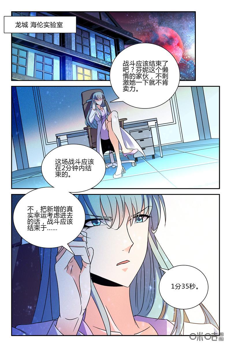 《狩魔手记》第105上话 第8页