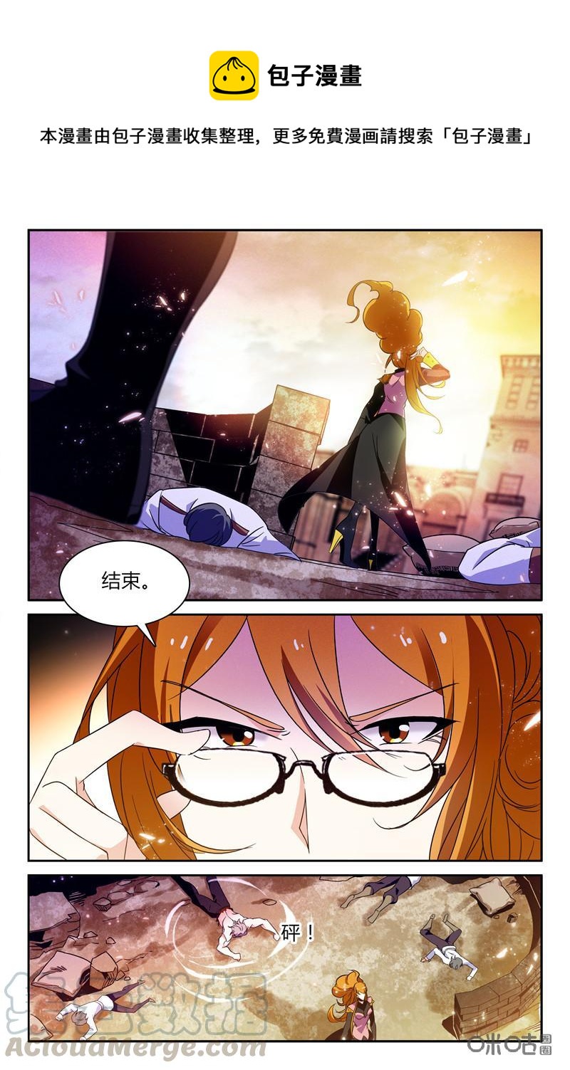 《狩魔手记》第105上话 第9页