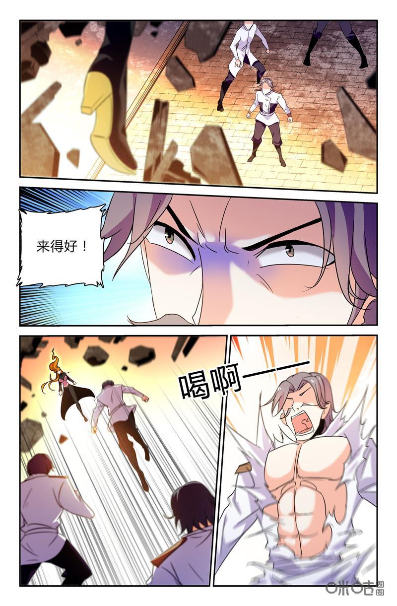 《狩魔手记》第104下话 第10页