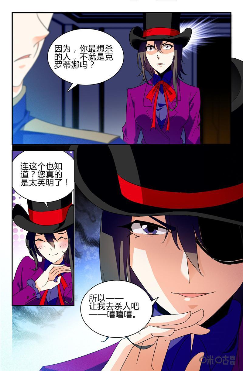 《狩魔手记》第104下话 第4页