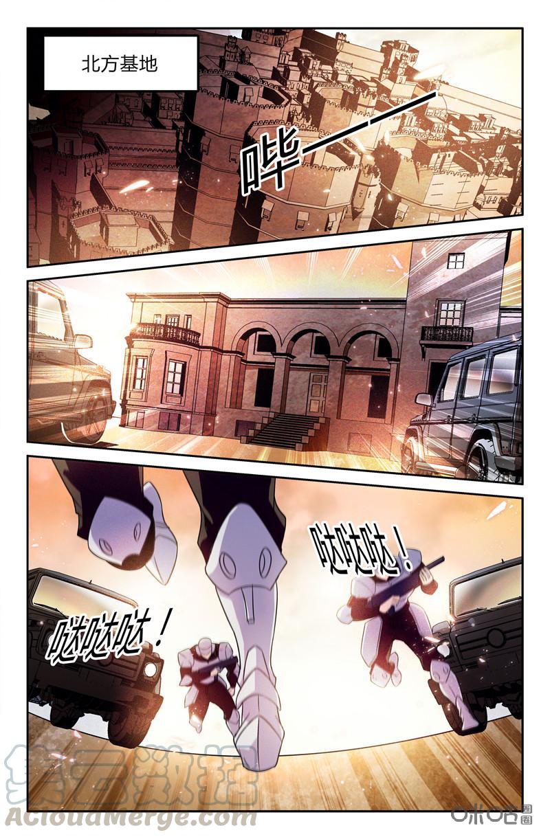 《狩魔手记》第104下话 第5页