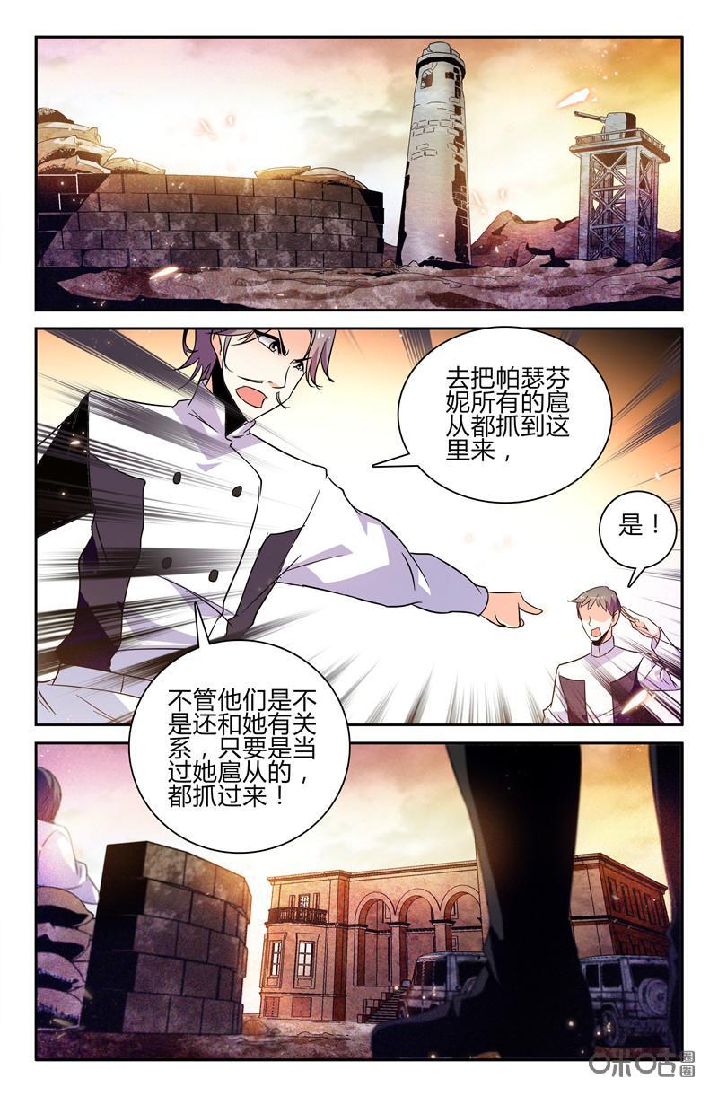《狩魔手记》第104下话 第6页