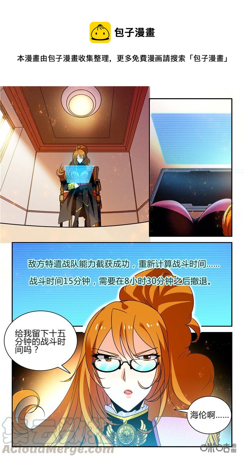 《狩魔手记》第104下话 第7页