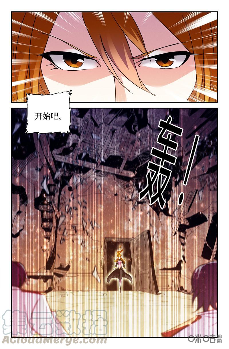 《狩魔手记》第104下话 第9页
