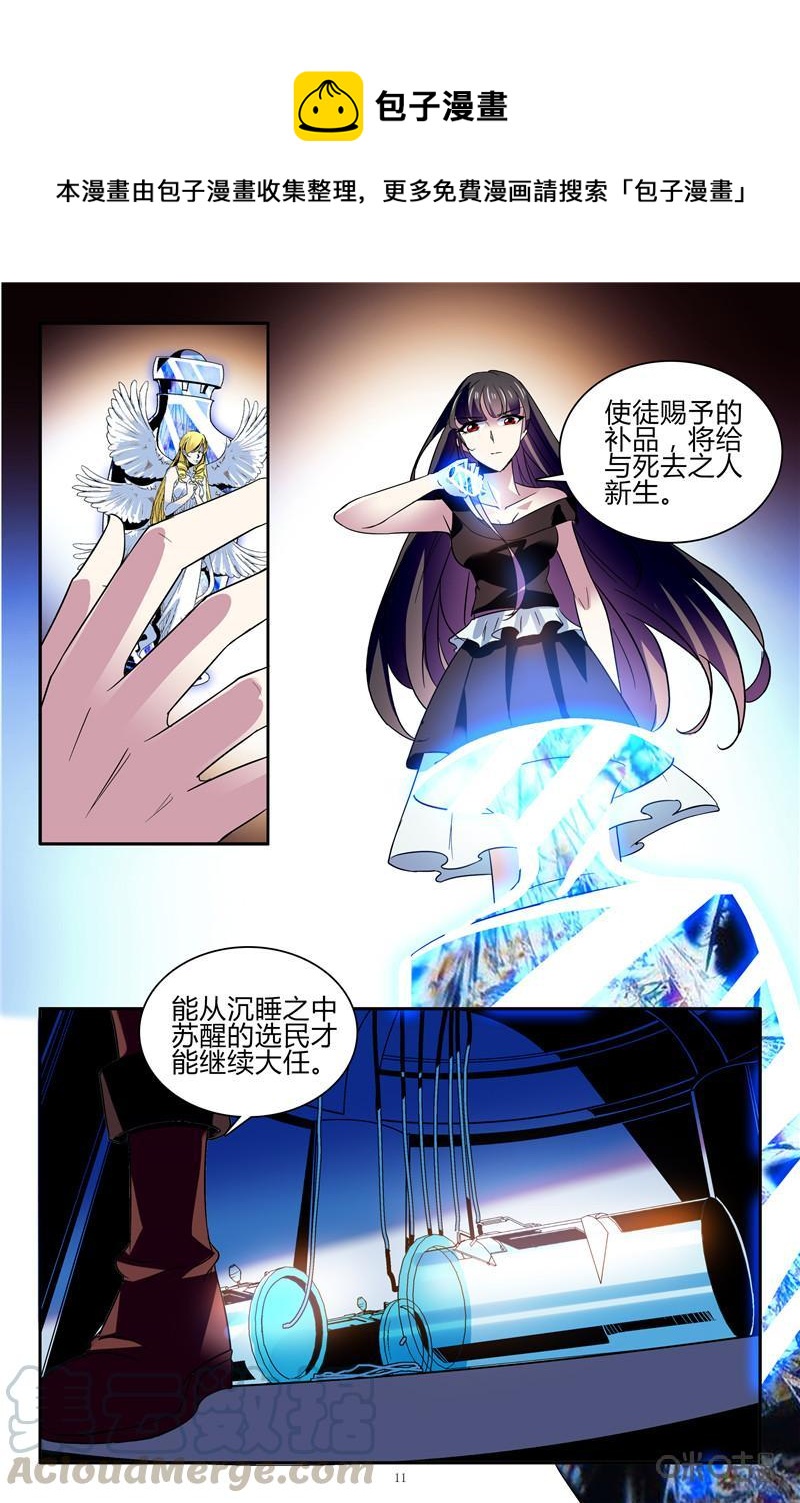 《狩魔手记》第104上话 第1页