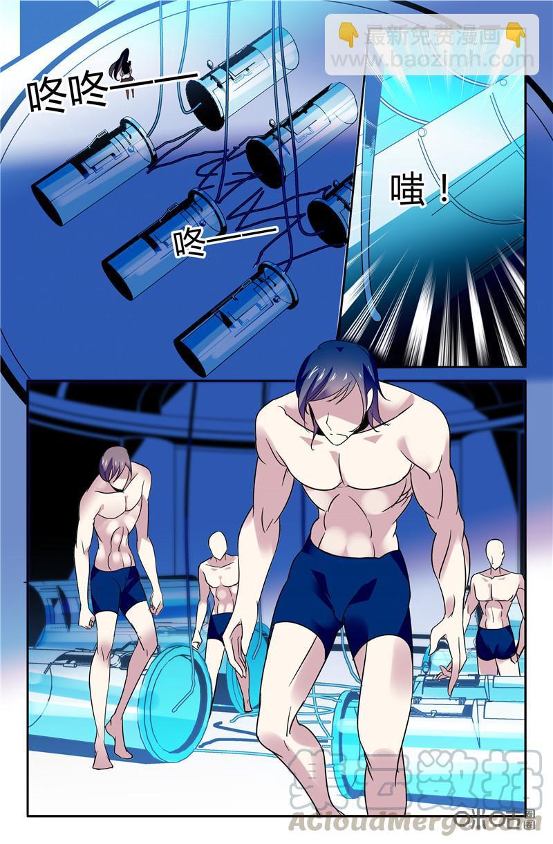 《狩魔手记》第104上话 第3页