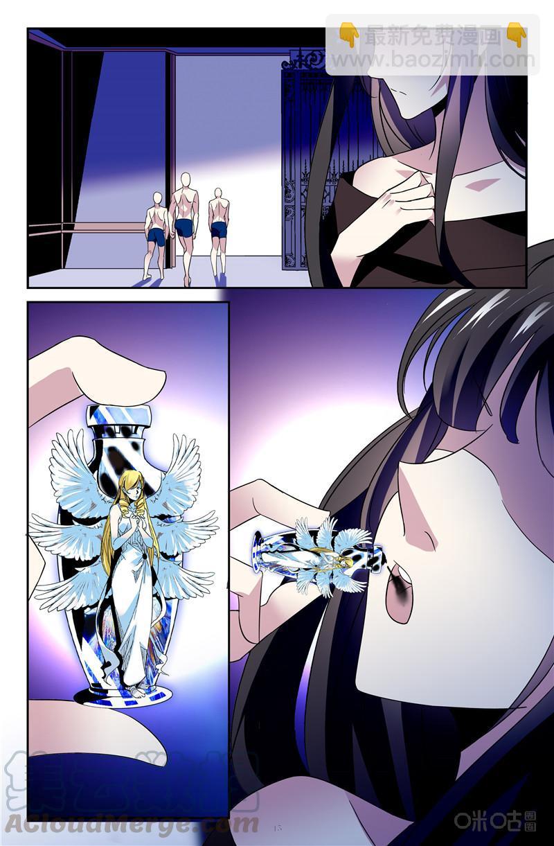 《狩魔手记》第104上话 第5页