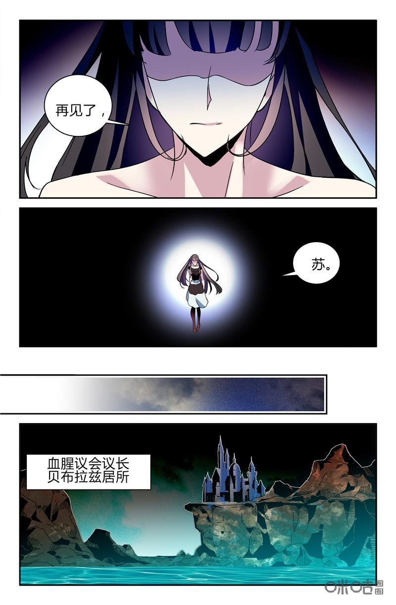 《狩魔手记》第104上话 第6页