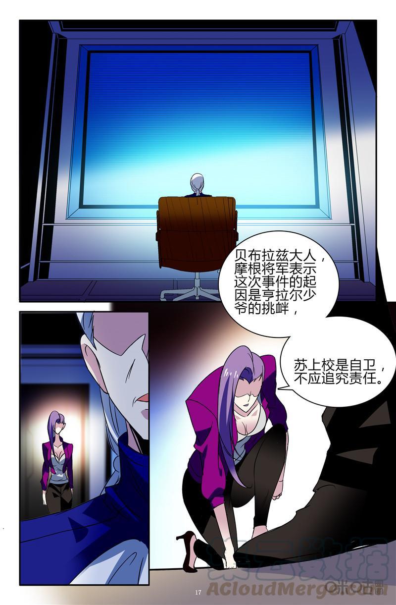 《狩魔手记》第104上话 第7页