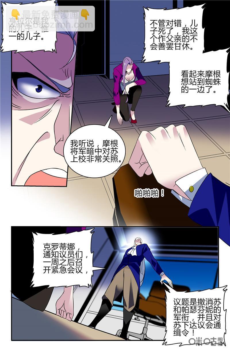 《狩魔手记》第104上话 第8页