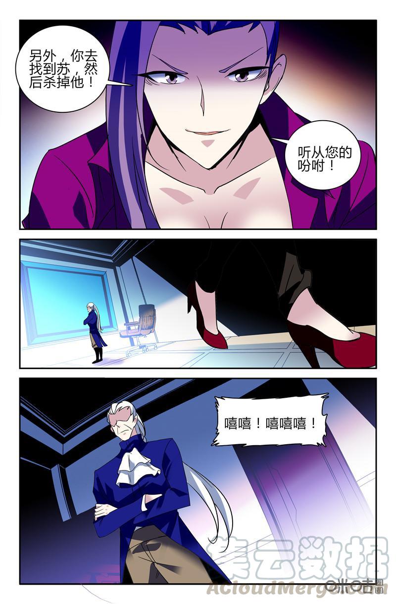 《狩魔手记》第104上话 第9页