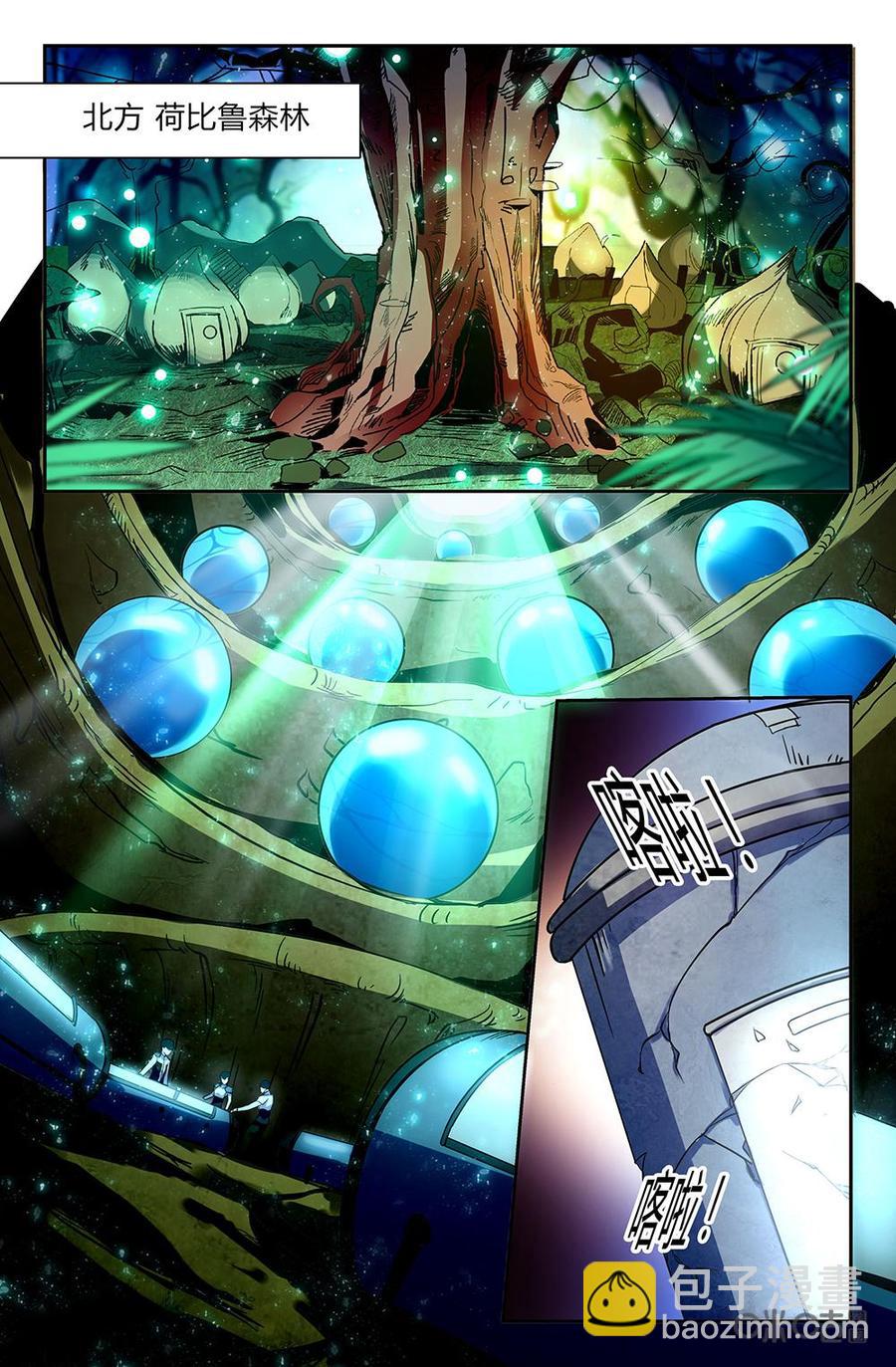 《狩魔手记》第105下话 第2页
