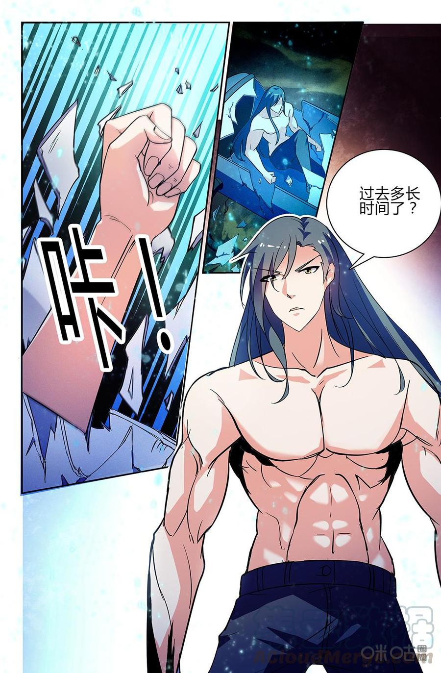 《狩魔手记》第105下话 第3页
