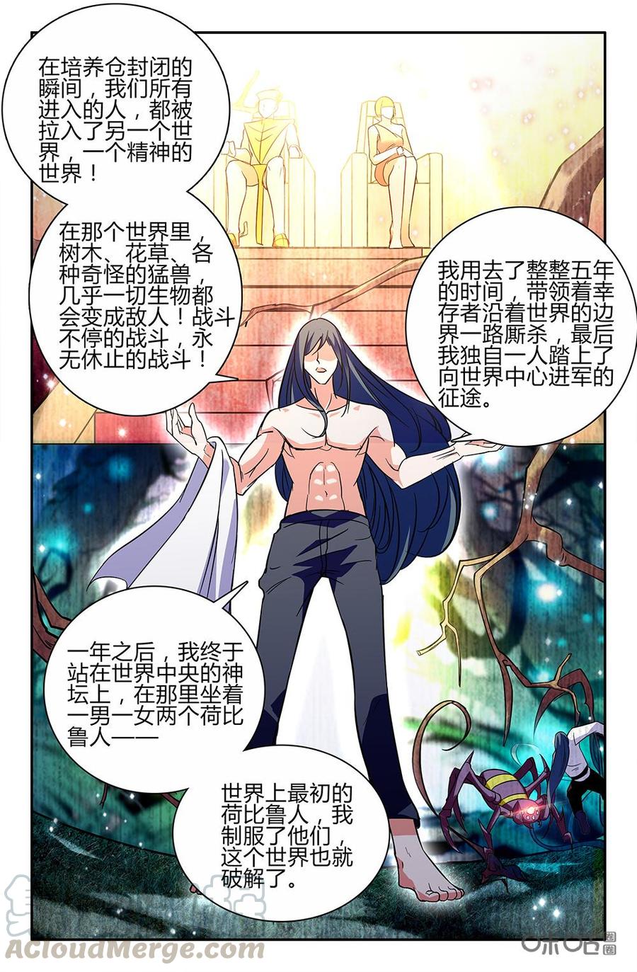 《狩魔手记》第105下话 第5页