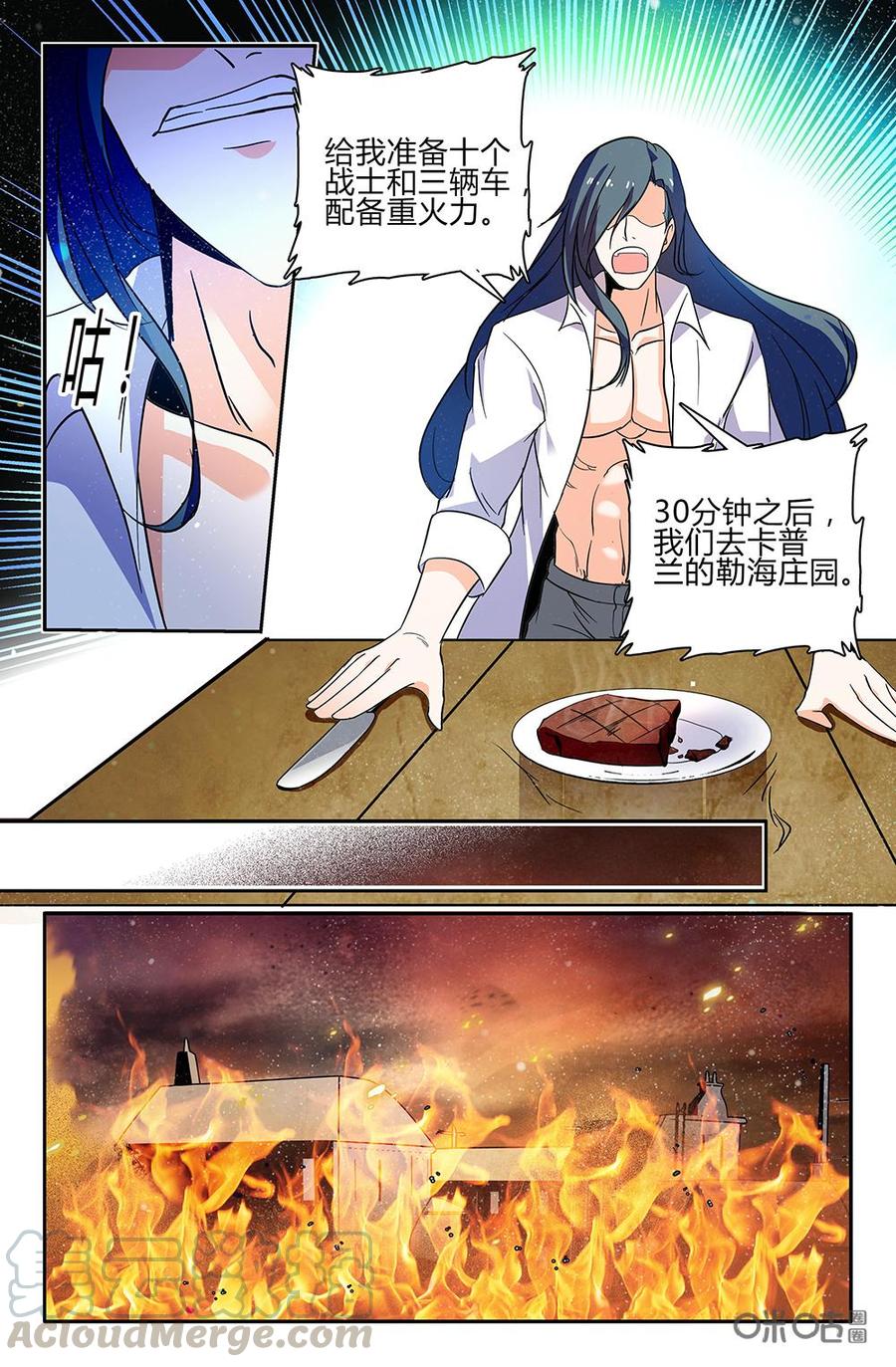 《狩魔手记》第105下话 第7页