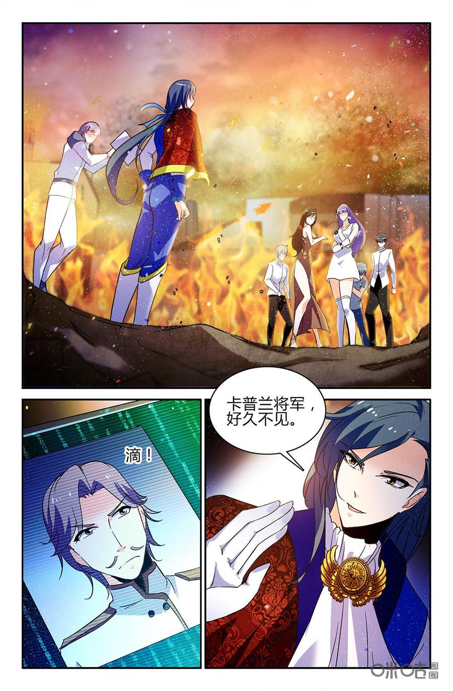 《狩魔手记》第105下话 第8页