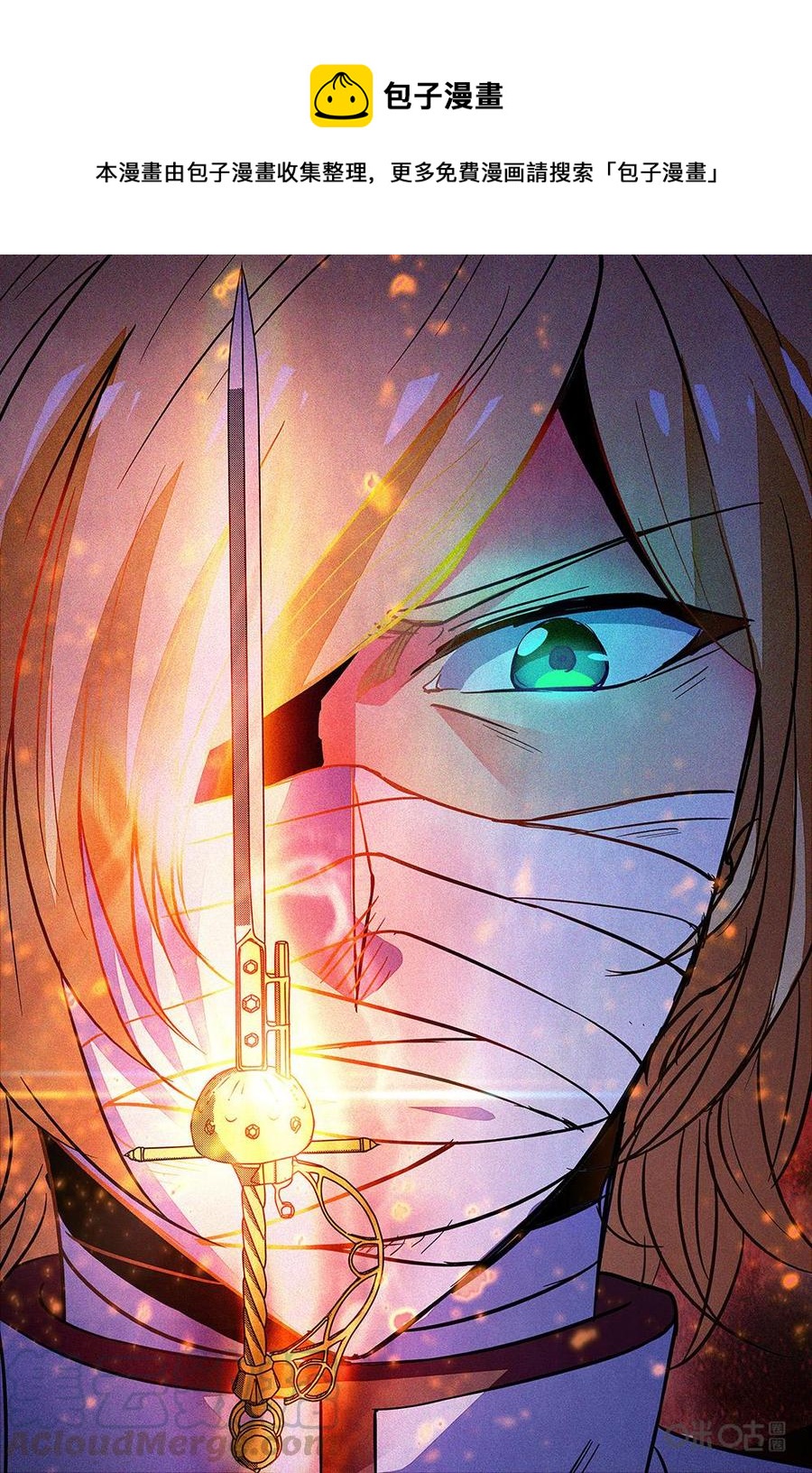 《狩魔手记》第106下话 第1页