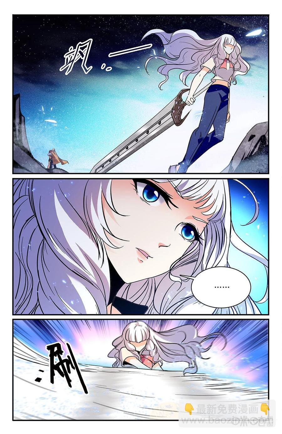 《狩魔手记》第106下话 第2页