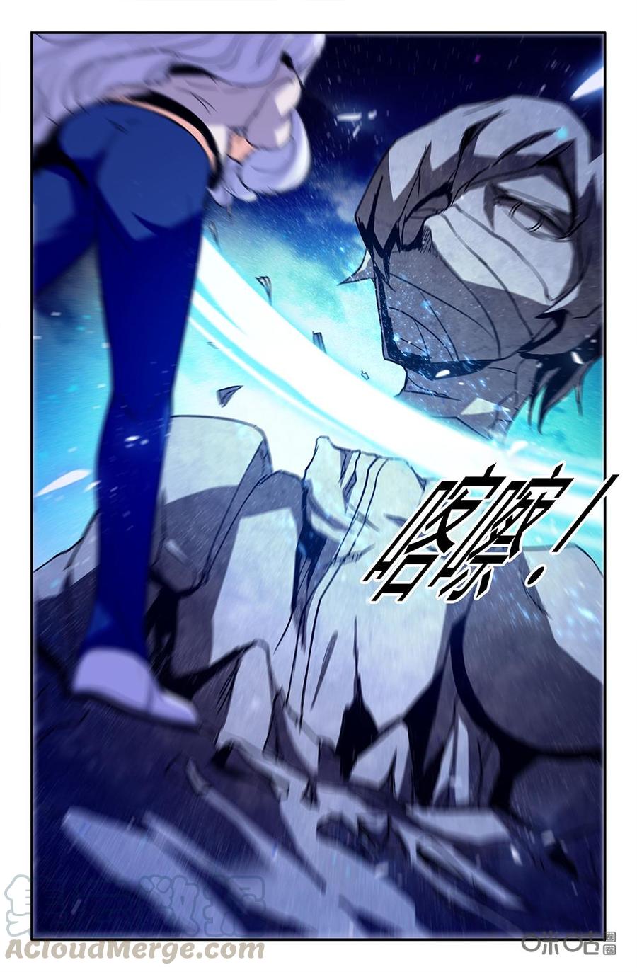 《狩魔手记》第106下话 第3页