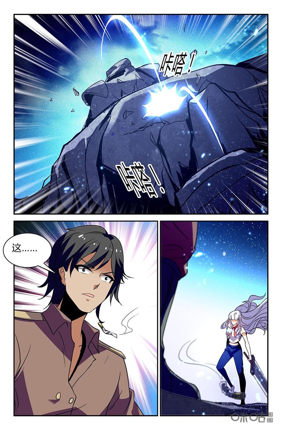 《狩魔手记》第106下话 第4页
