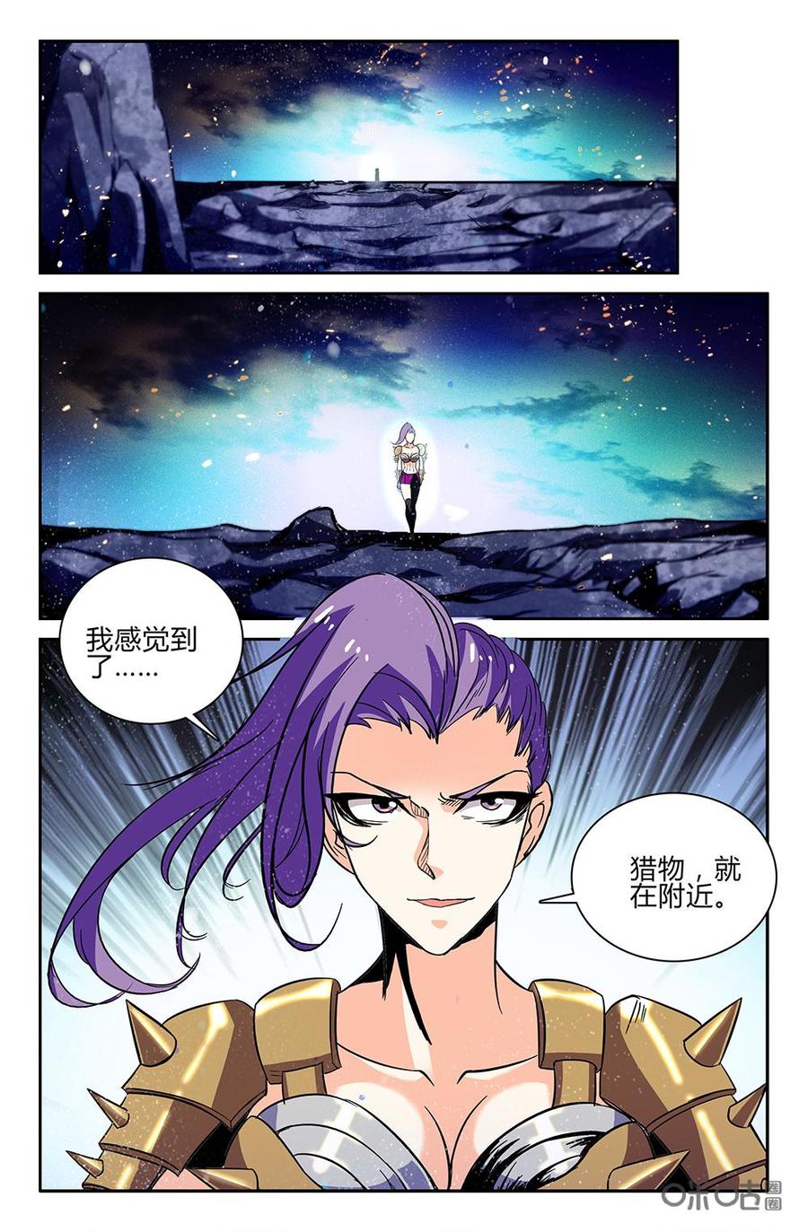 《狩魔手记》第106下话 第6页