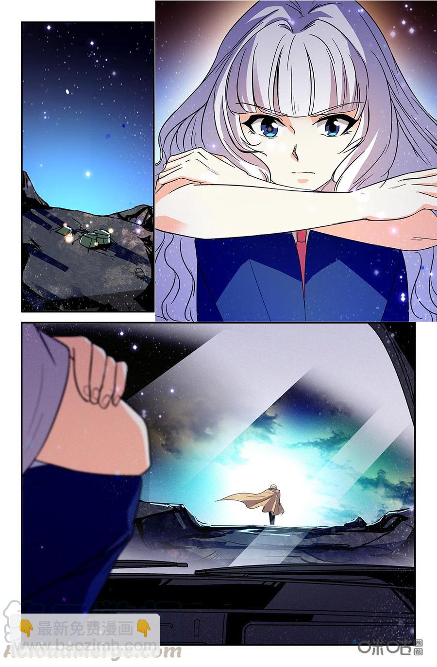 《狩魔手记》第106下话 第7页