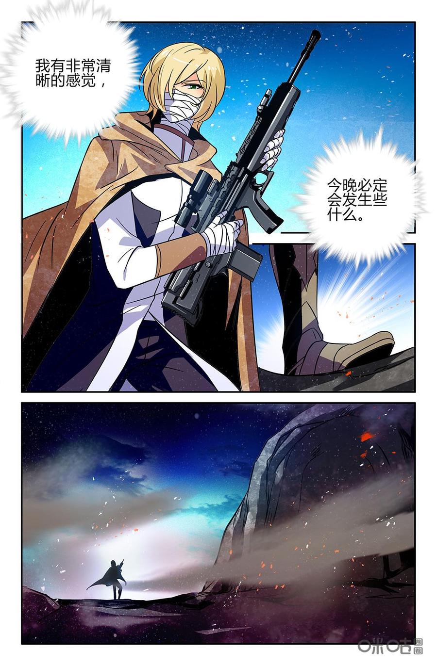 《狩魔手记》第106下话 第8页