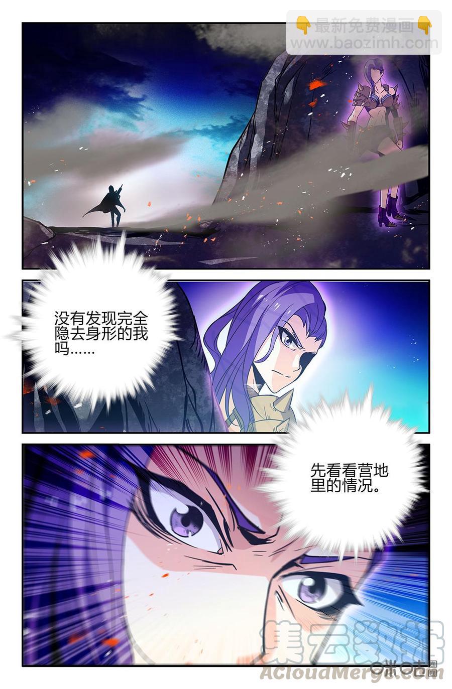 《狩魔手记》第106下话 第9页