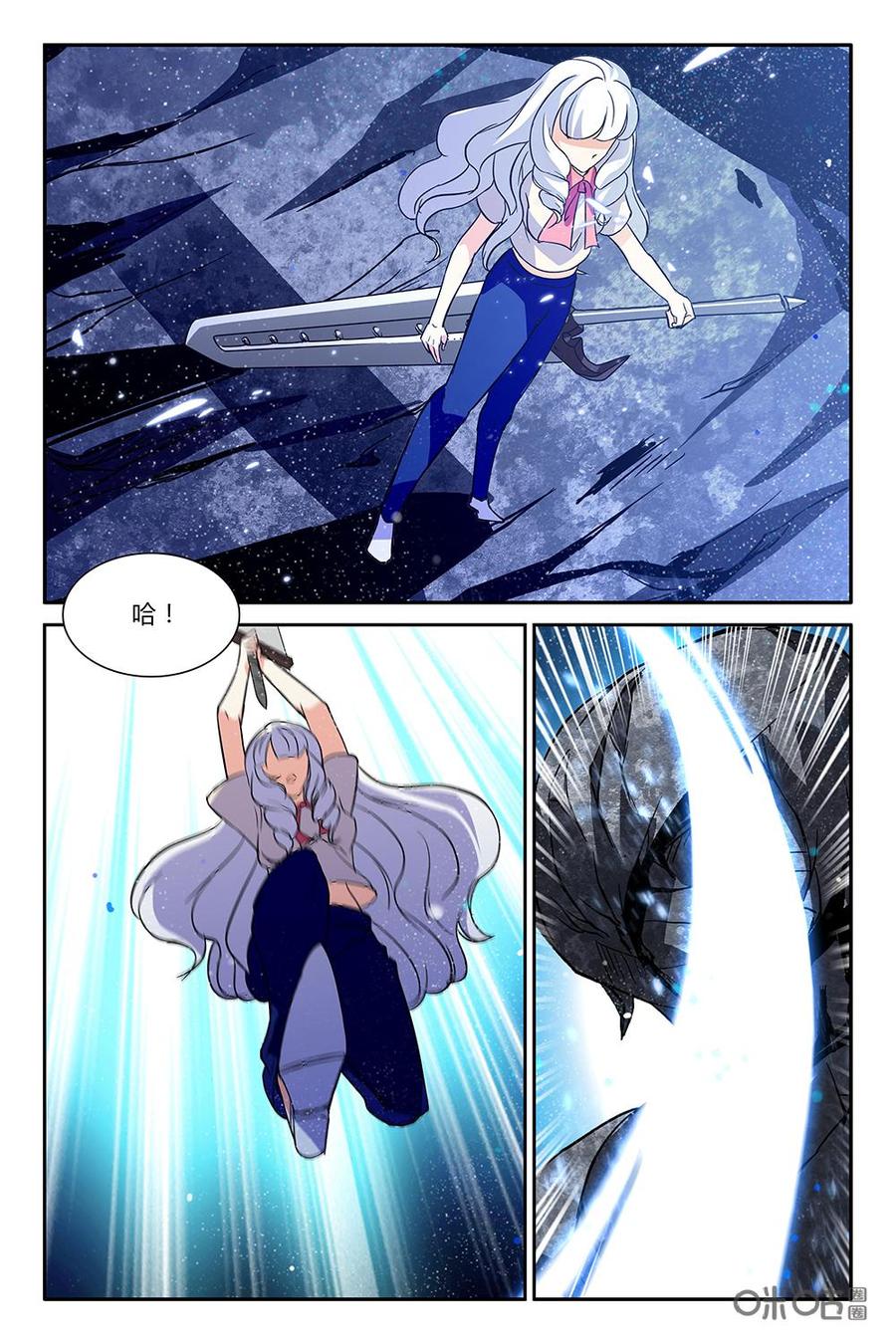 《狩魔手记》第106上话 第10页