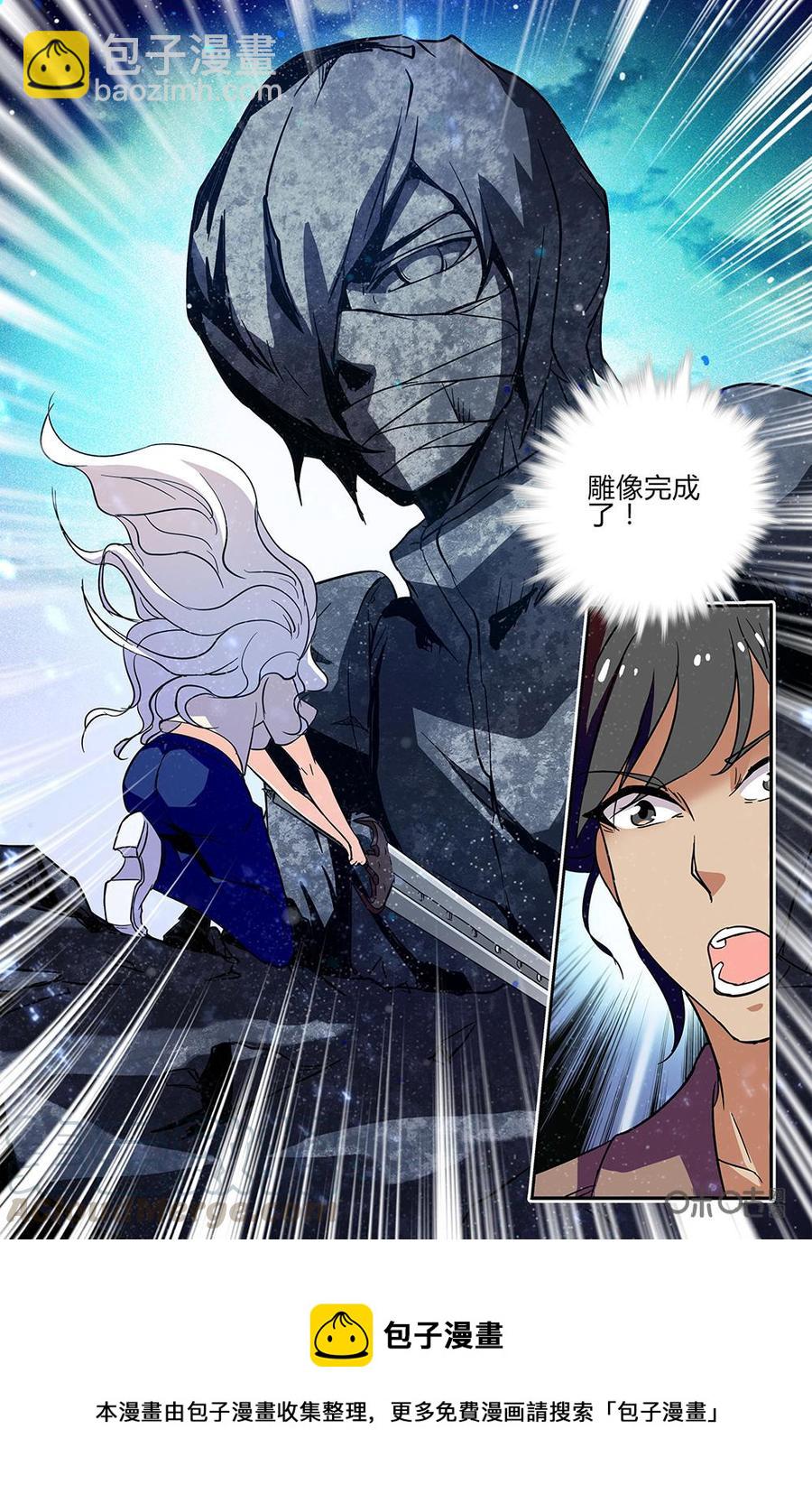 《狩魔手记》第106上话 第11页
