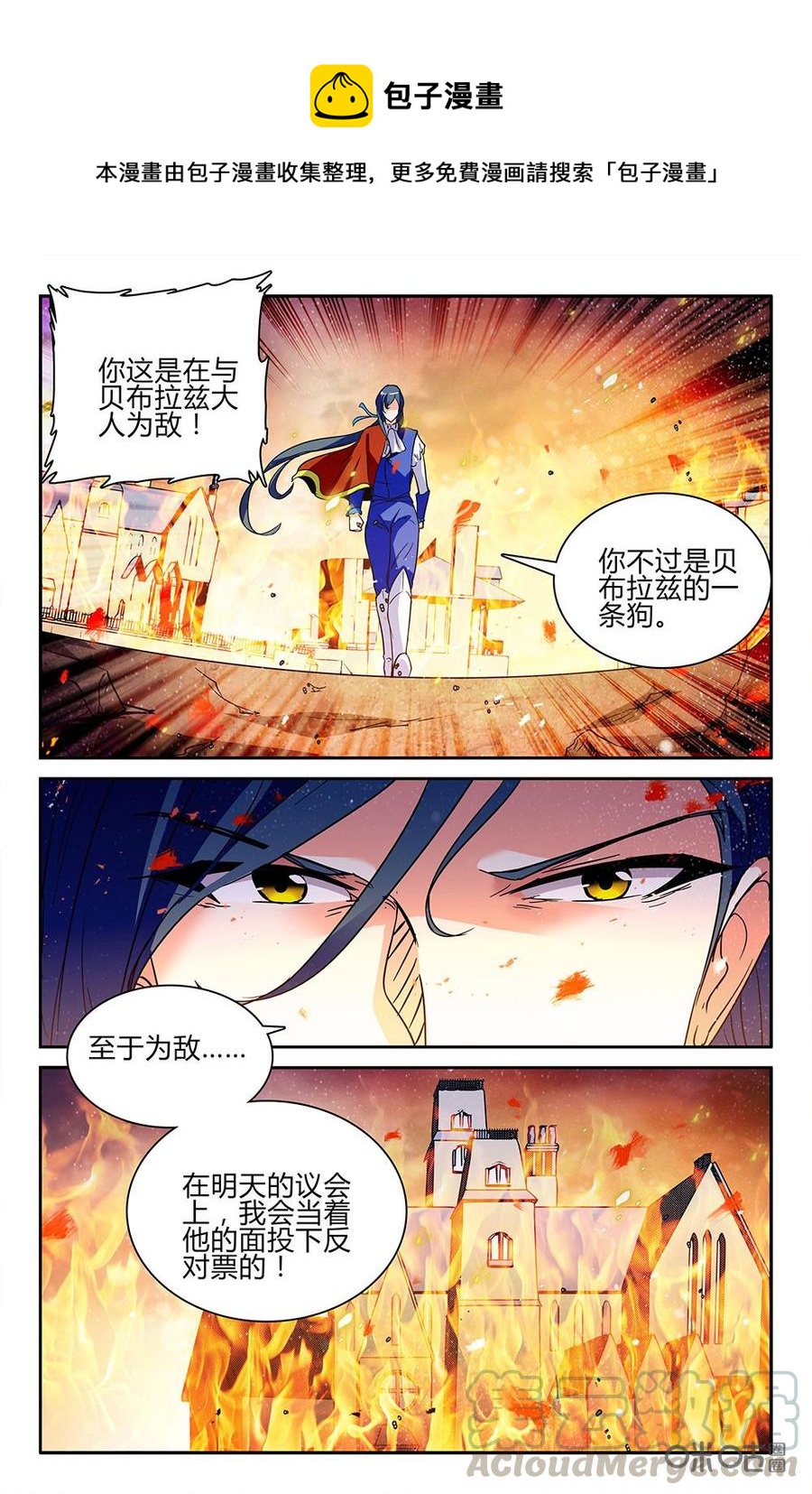 《狩魔手记》第106上话 第1页